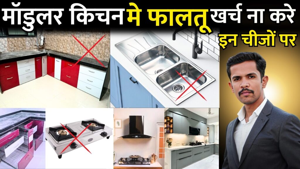 बिना ज्यादा मेंटेनेंस के मॉडर्न और प्रैक्टिकल किचन डिजाइन कैसे बनाएं