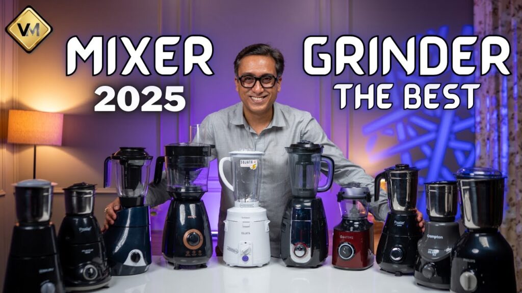 2025 के लिए भारत के बेस्ट मिक्सर ग्राइंडर – हर बजट में सही चुनाव