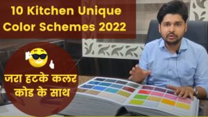 मॉड्यूलर किचन के लिए हटके और लेटेस्ट कलर कॉम्बिनेशन आइडियाज