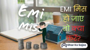 EMI मिस हो जाए तो क्या करें? सही कदम और समाधान