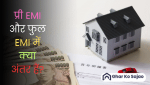🏠 प्री EMI और फुल EMI में क्या अंतर हैं? – घर खरीदने से पहले जरूर जानें!