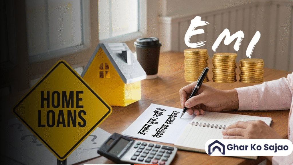 इनकम प्रूफ नहीं हो तो होम लोन कैसे लें? जानिए आसान तरीके